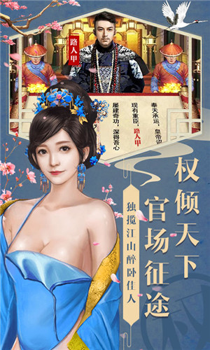 大唐升官路官网下载