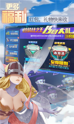 究极数码进化星耀版