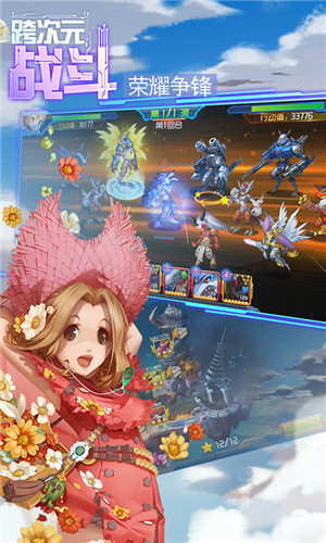 究极数码进化星耀版