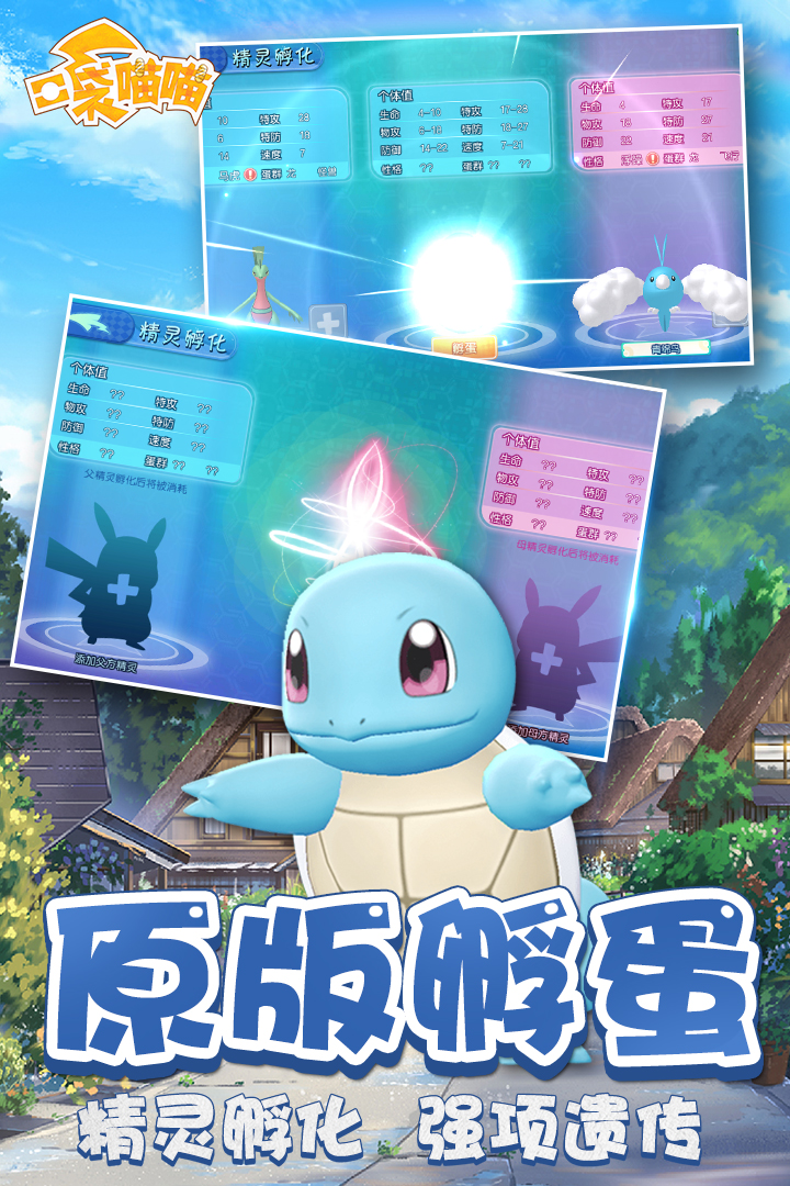 口袋喵喵下载地址