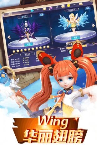 傲视神魔传无限钻石版下载