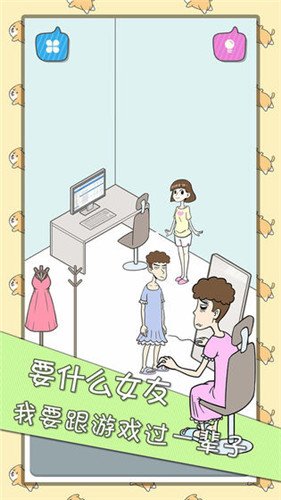 宅男不需要女朋友完整版下载