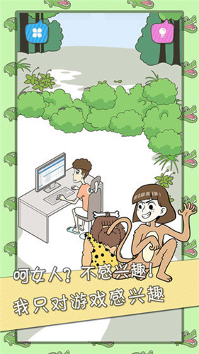 宅男不需要女朋友完整版下载