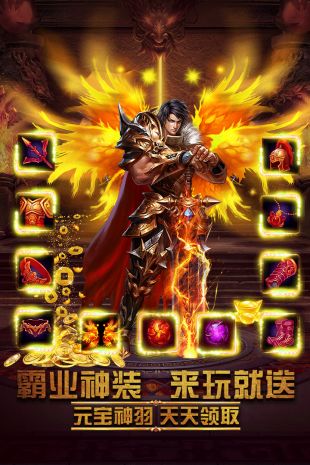 屠龙霸业免费辅助v1.0.0