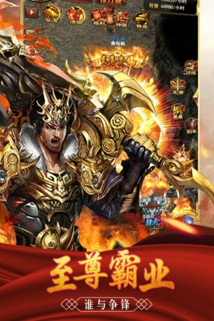 至尊霸业变态版
