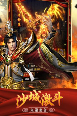 至尊霸业变态版