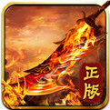 至尊霸业变态版