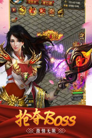 至尊霸业变态版