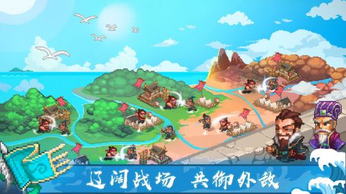 像素魏蜀吴东吴长歌公测版下载
