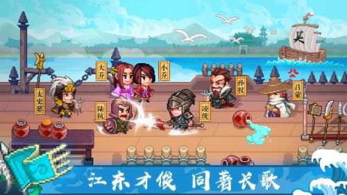 像素魏蜀吴东吴长歌公测版下载