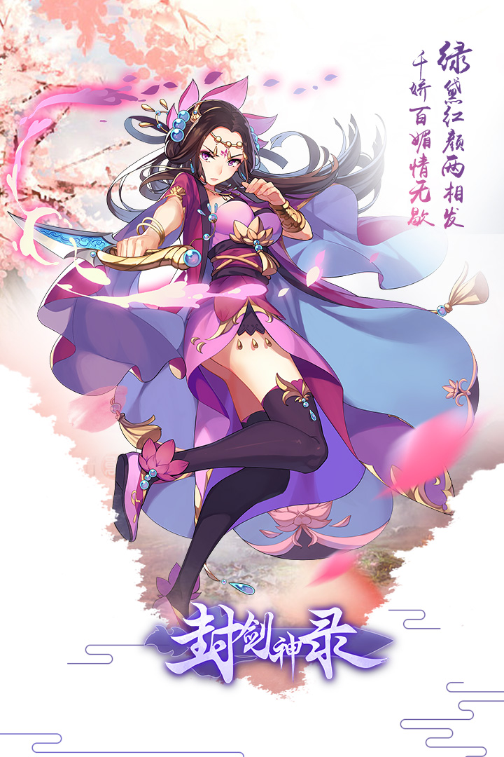 一起来修仙公测版下载