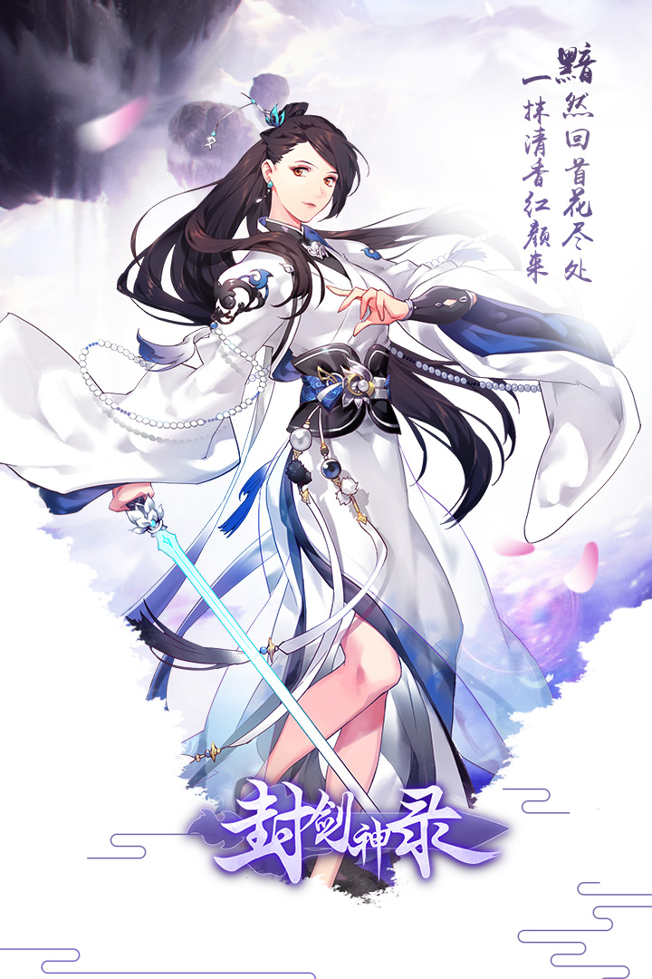 一起来修仙公测版下载