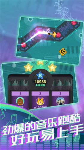 节奏跑酷大师官方下载