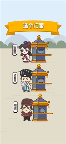 成语小秀才去广告版