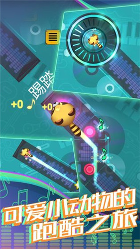 节奏跑酷大师官方下载