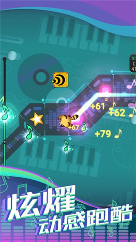 节奏跑酷大师官方下载
