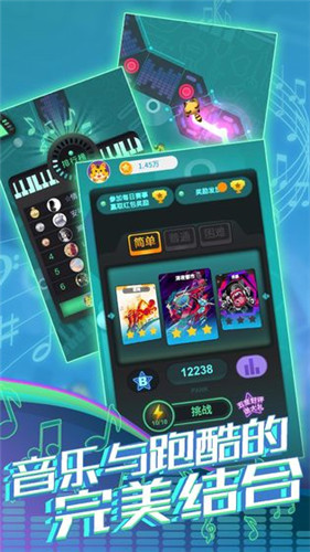 节奏跑酷大师官方下载