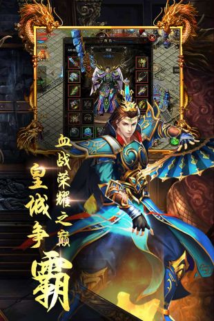 1.76金猪传奇合击版