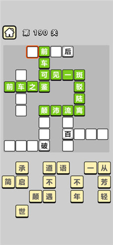 成语小秀才去广告版