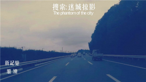 搜索迷城掠影官网下载