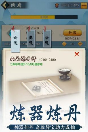 玄元剑仙破碎虚空安卓下载
