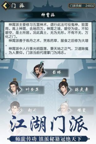 玄元剑仙官方版