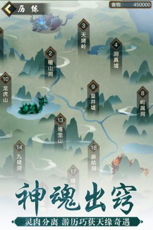 玄元剑仙破碎虚空安卓下载
