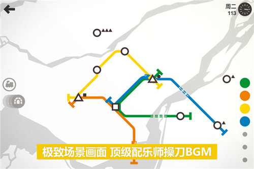 模拟地铁中文版下载