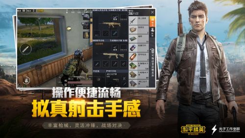 和平精英SS19赛季版