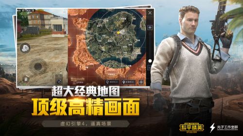和平精英SS19赛季版