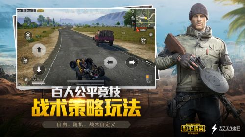 和平精英SS19赛季版