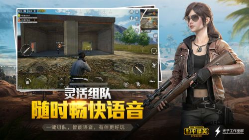 和平精英SS19赛季版