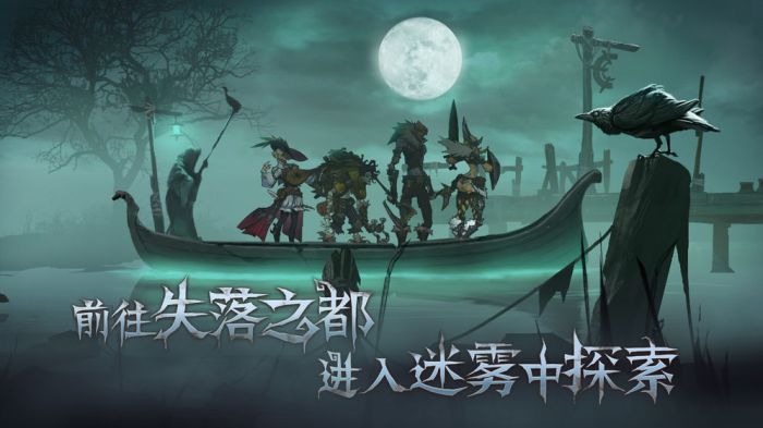 奈奥格之影内测版下载