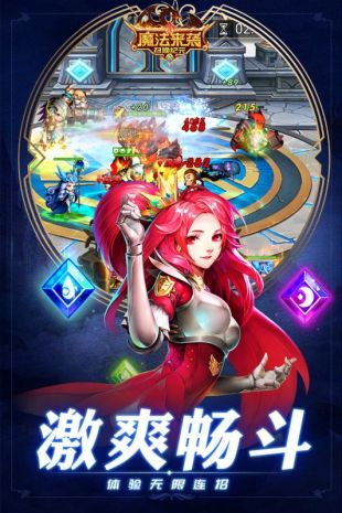 魔法来袭官方下载