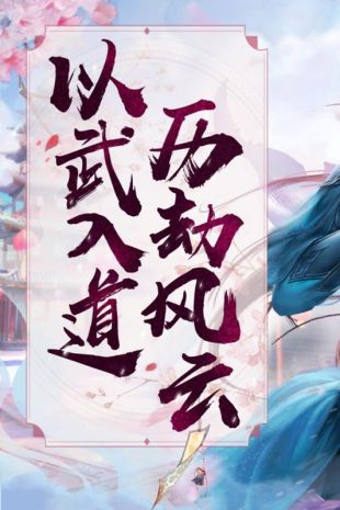 大宗师下载
