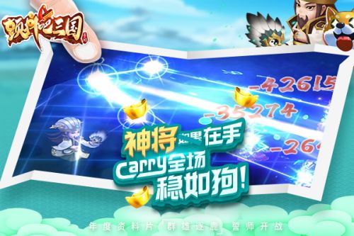 颤抖吧三国官方下载