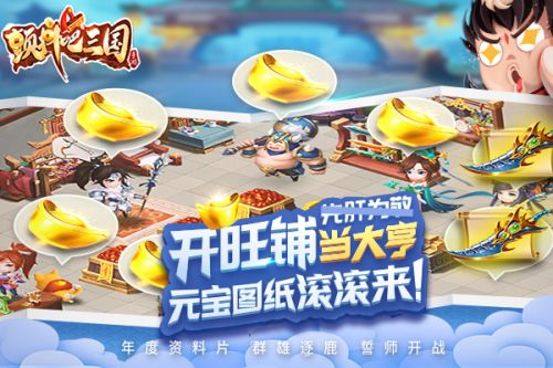 颤抖吧三国官方下载