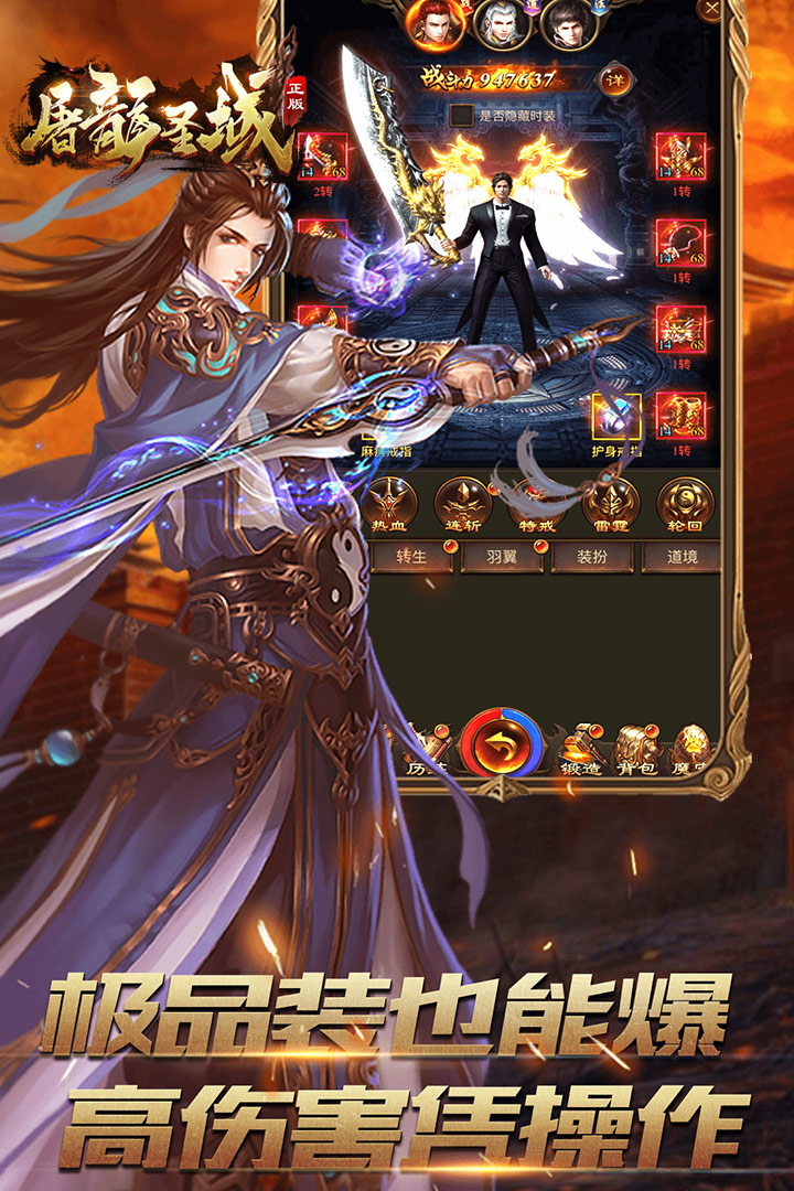 屠龙圣域gm私服版