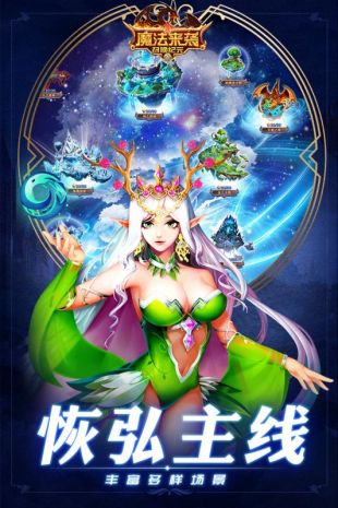 魔法来袭官方下载