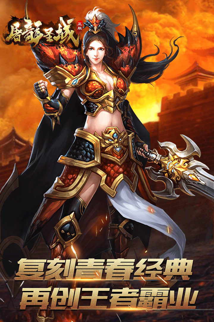 屠龙圣域gm私服版