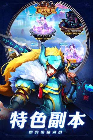 魔法来袭官方下载
