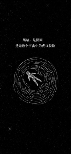 孤独宇宙免费下载