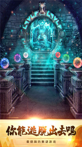 100道神秘的门5安卓版下载
