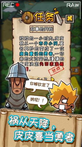 皮皮大冒险官方下载