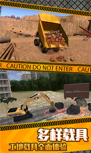 挖掘机模拟游戏下载