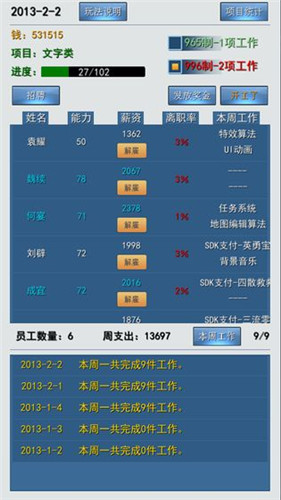 996的真实老板篇破解版下载