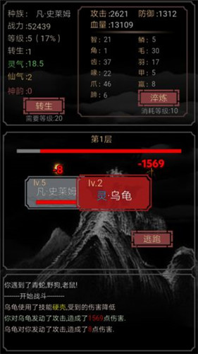 开局一只史莱姆无敌版