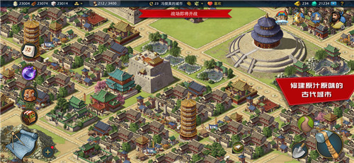 模拟帝国破解版
