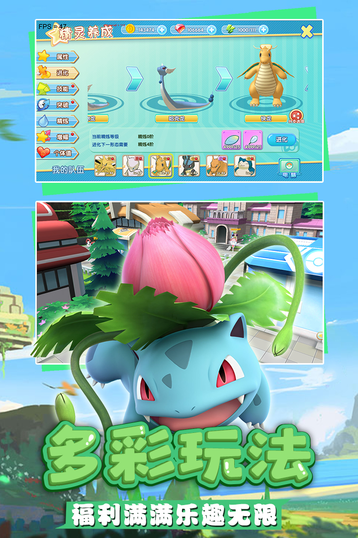 奇趣大冒险官方下载