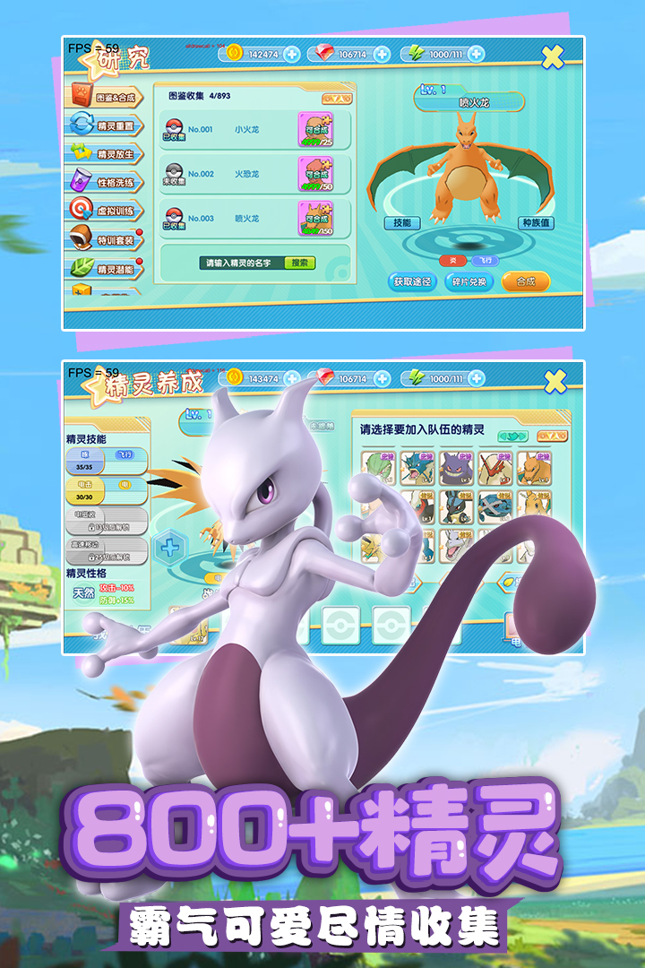 奇趣大冒险官方下载